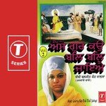 Aise Guru Ko Bal Bal Jaiye (Vol. 2) - Boyblanck Song Download